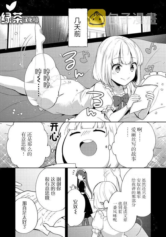 第12话 第8页