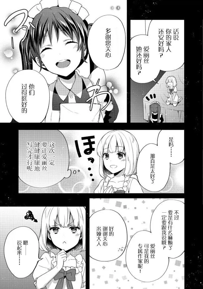 第12话 第9页