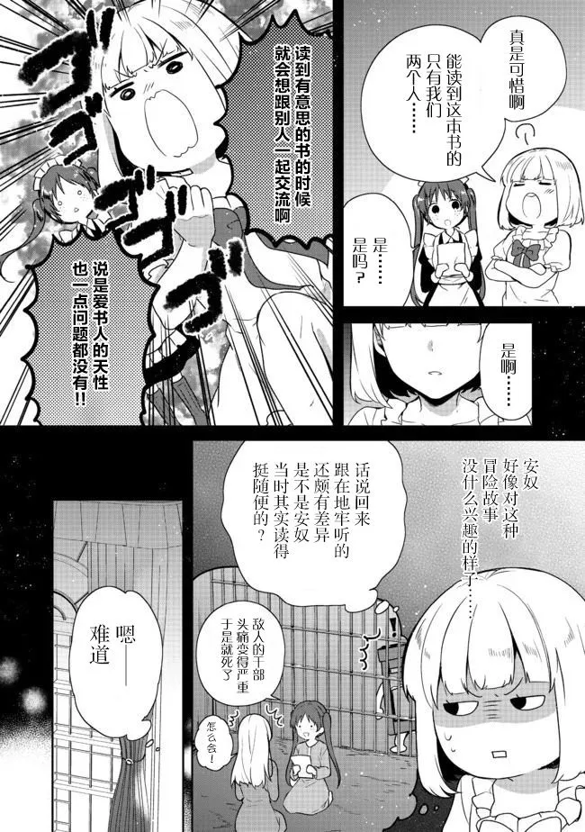 第12话 第10页