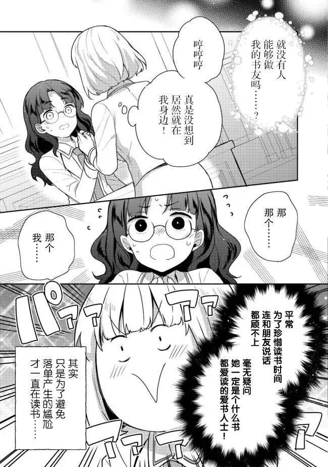 第12话 第11页