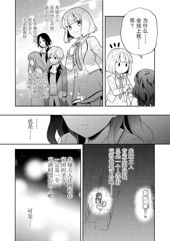 第12话 第12页