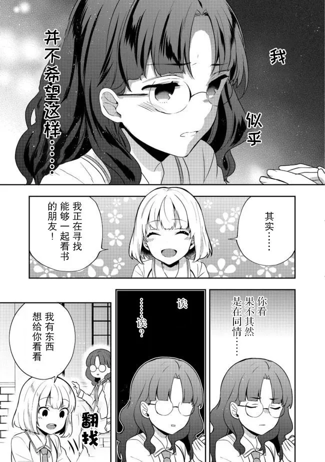 第12话 第13页