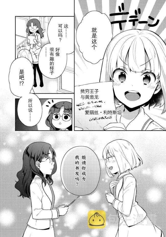 第12话 第14页