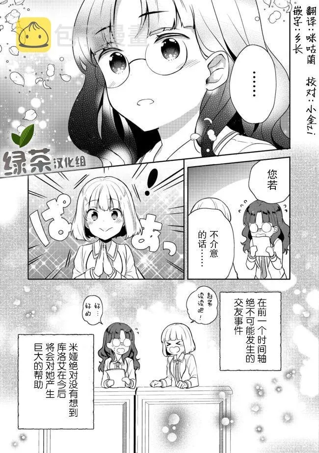 第12话 第15页