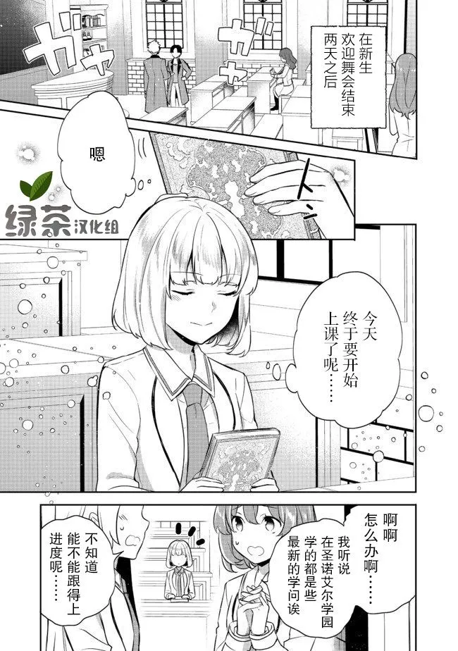 第11话 第1页