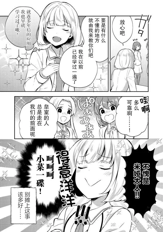 第11话 第2页