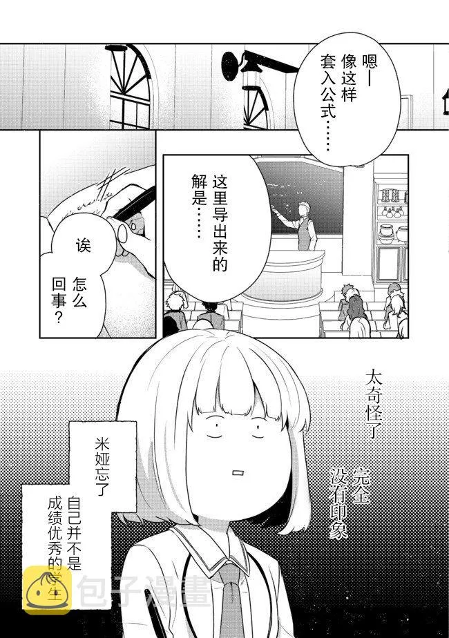 第11话 第3页