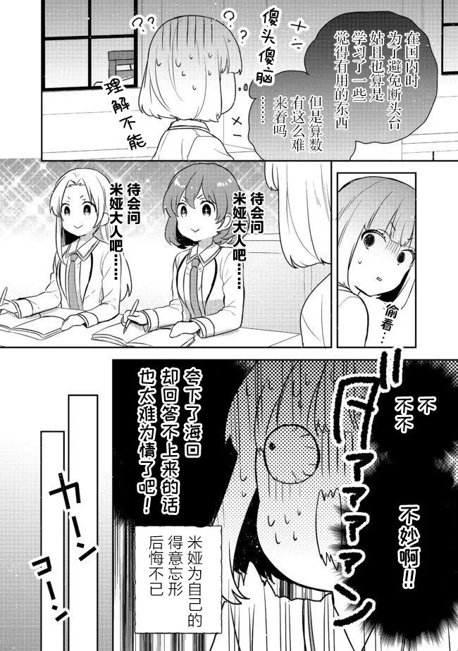 第11话 第4页