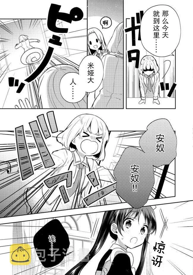 第11话 第5页