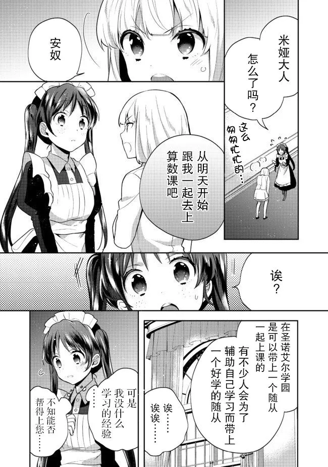 第11话 第6页