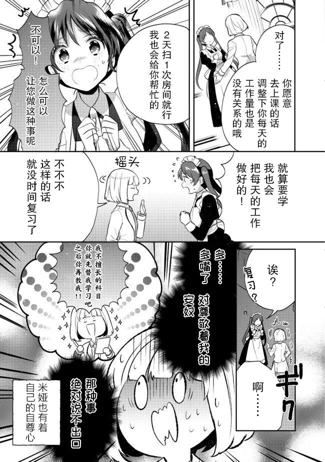 第11话 第7页