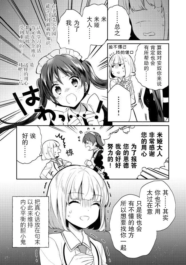 第11话 第8页