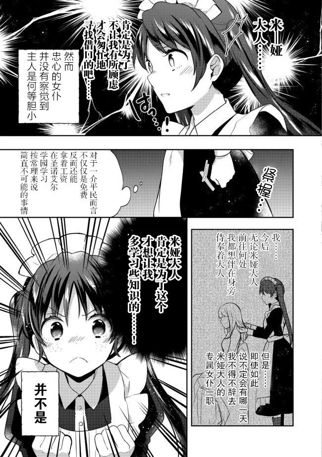 第11话 第9页