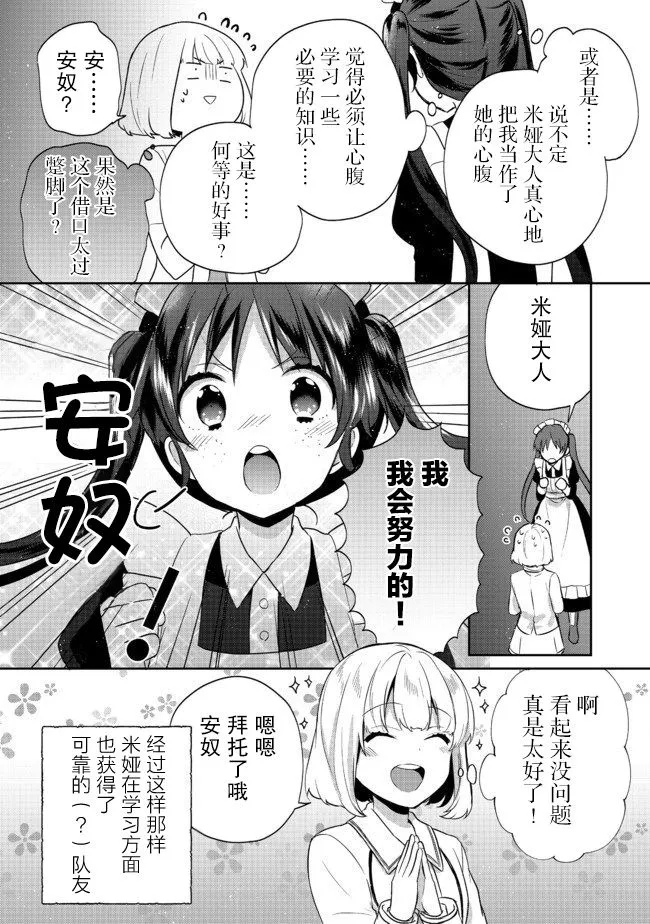 第11话 第10页