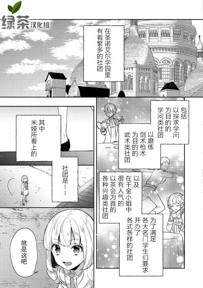 第11话 第11页