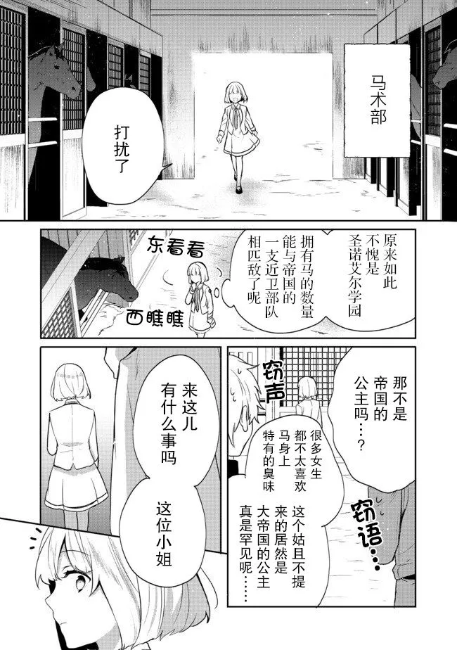 第11话 第12页