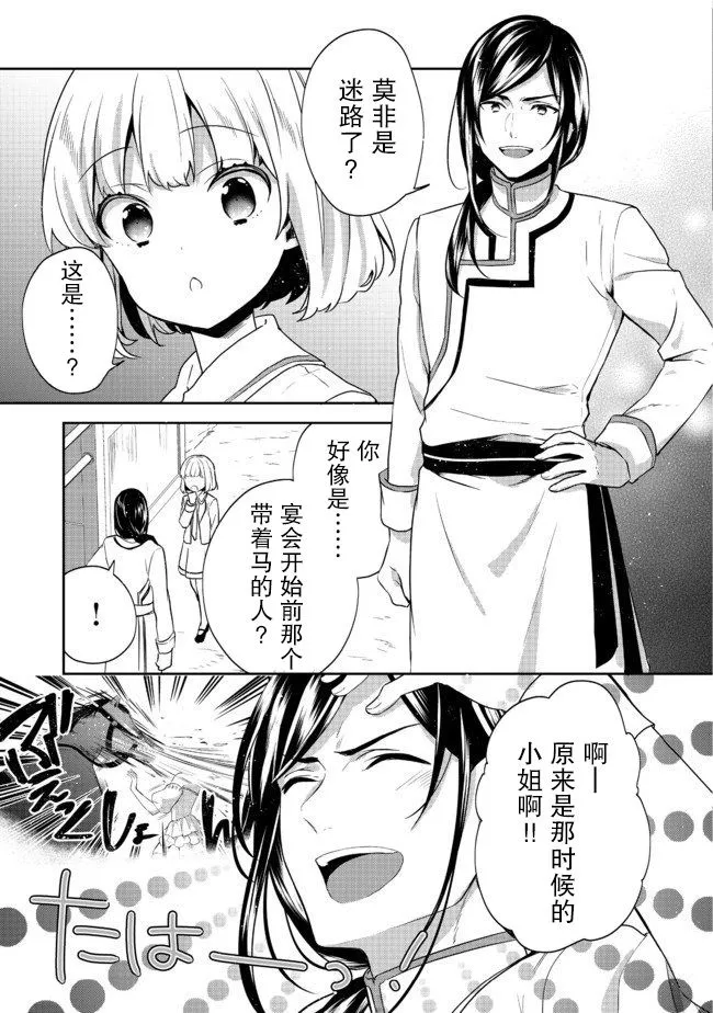 第11话 第13页