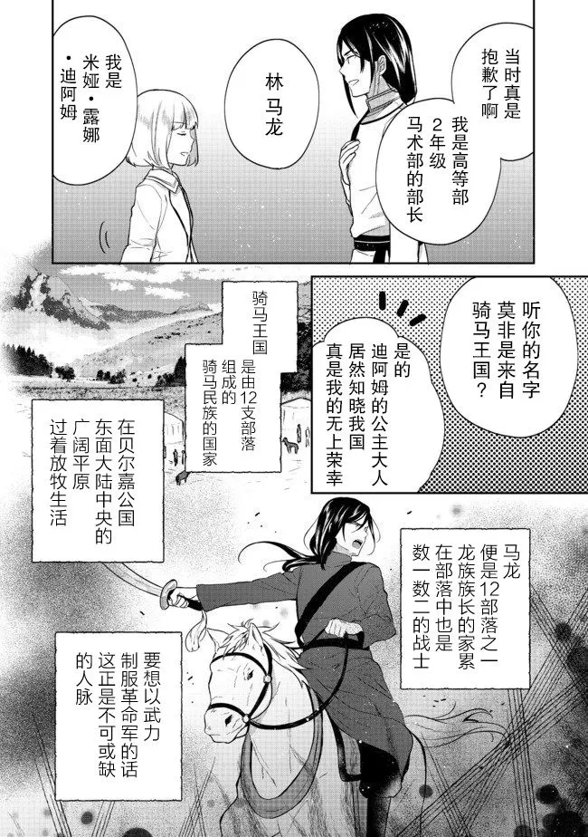 第11话 第14页