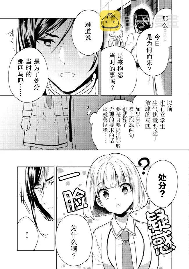 第11话 第15页