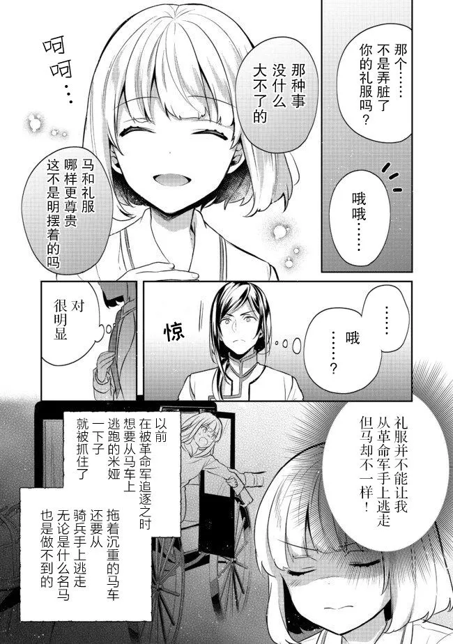 第11话 第16页