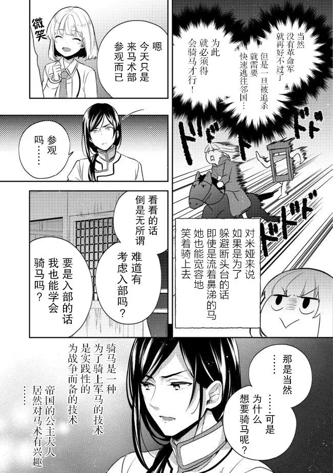 第11话 第17页