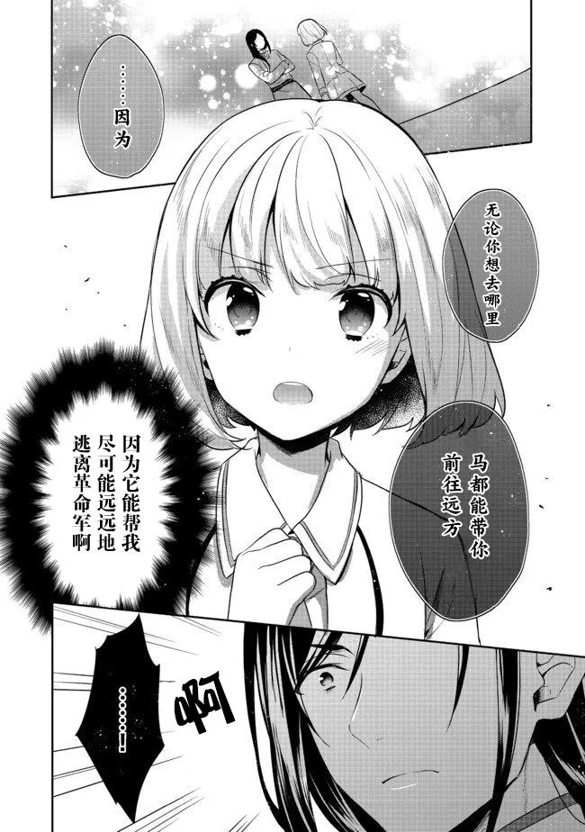 第11话 第18页