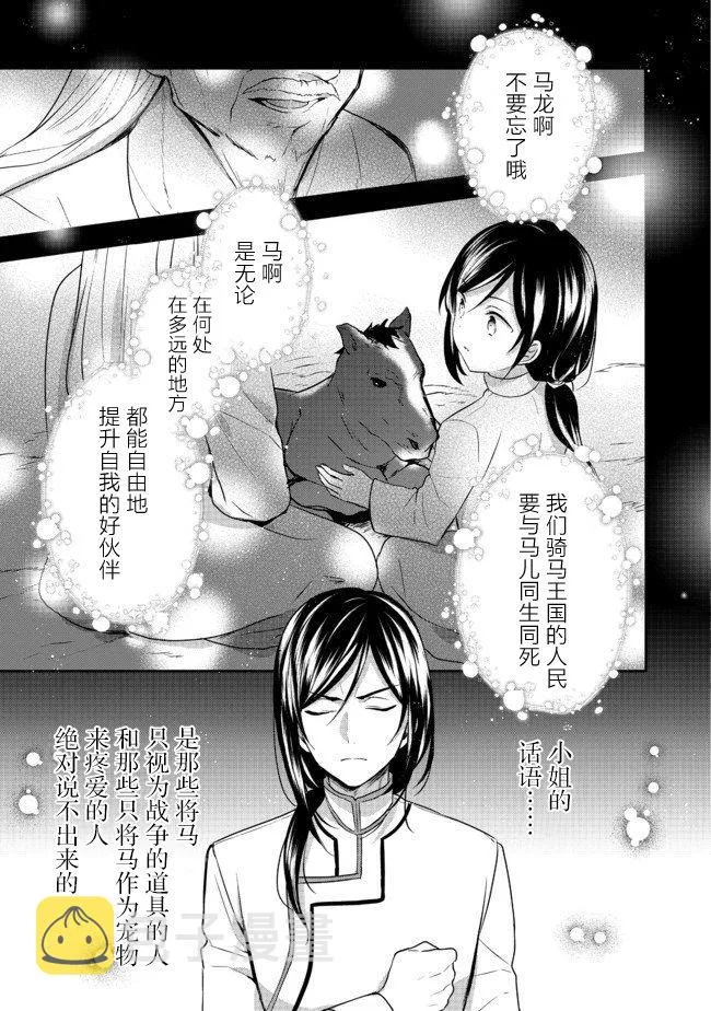 第11话 第19页