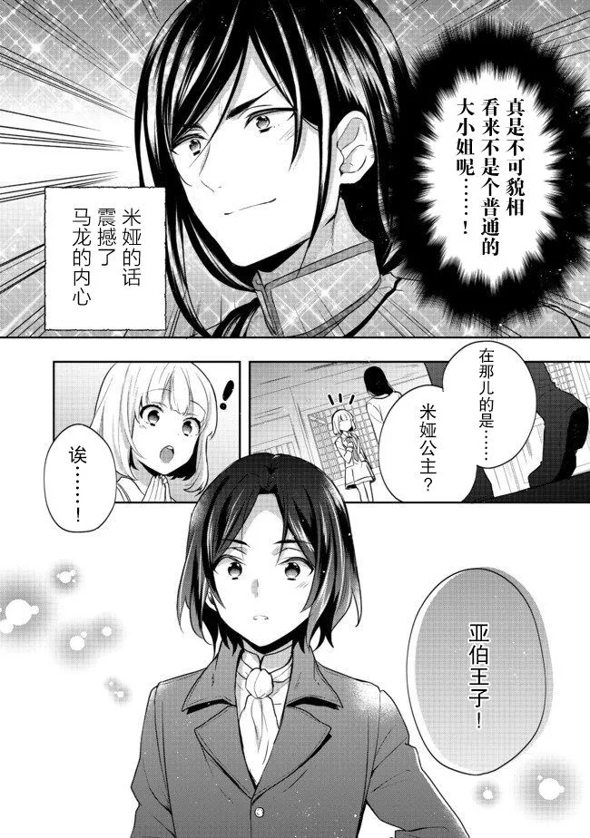 第11话 第20页