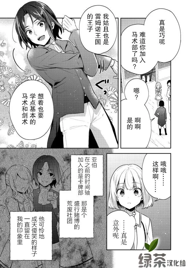 第11话 第21页