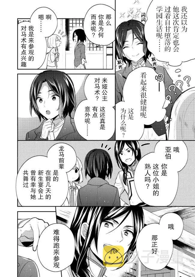 第11话 第22页