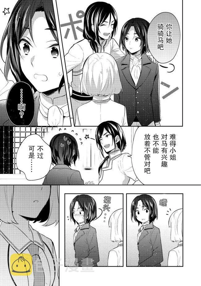 第11话 第23页