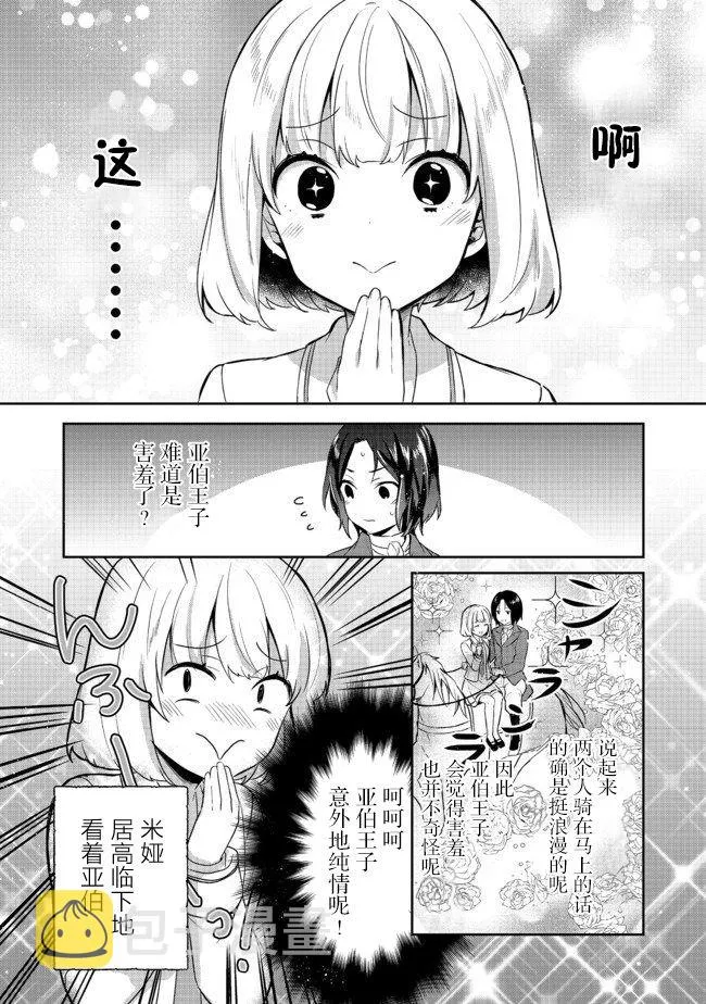 第11话 第24页