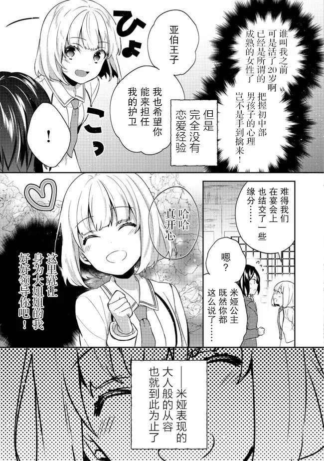 第11话 第25页