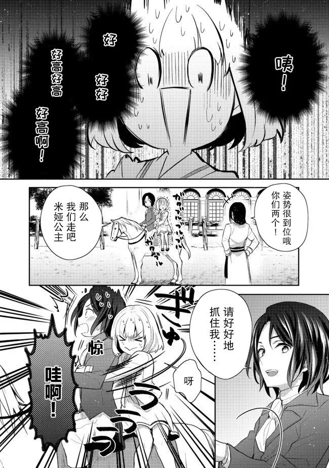 第11话 第26页
