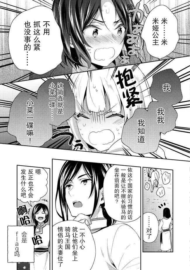 第11话 第27页