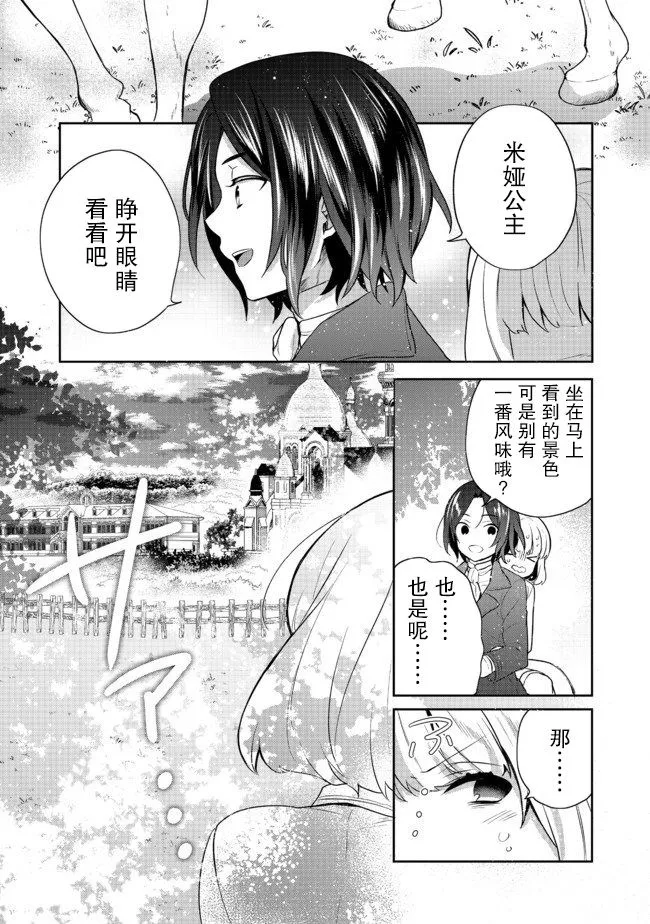 第11话 第28页