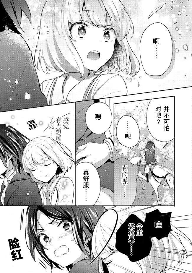 第11话 第29页