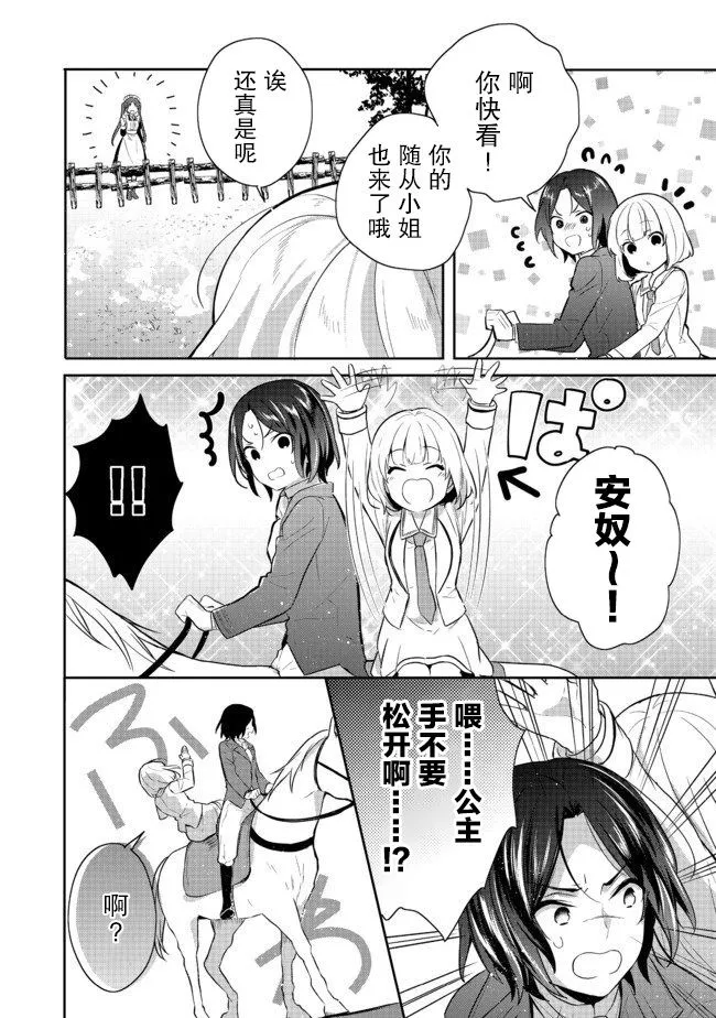 第11话 第30页