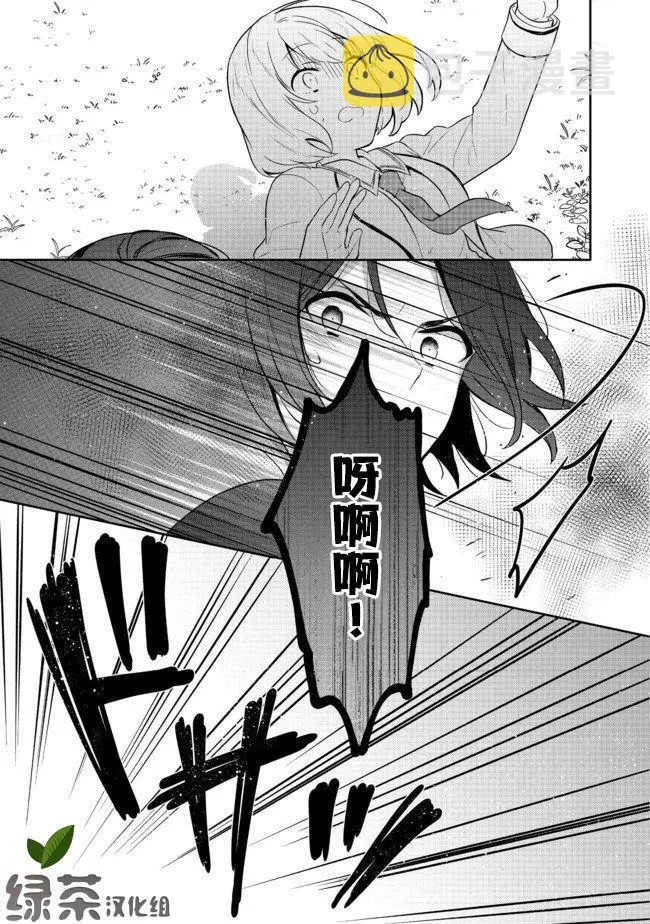 第11话 第31页