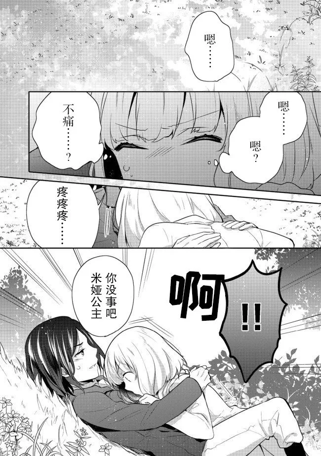 第11话 第32页