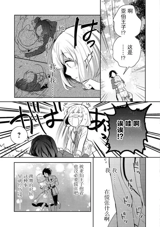 第11话 第33页