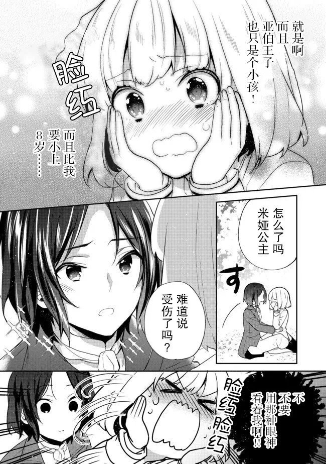 第11话 第34页