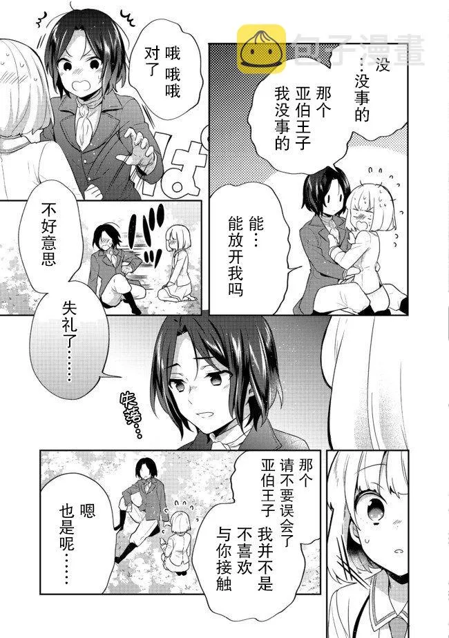 第11话 第35页