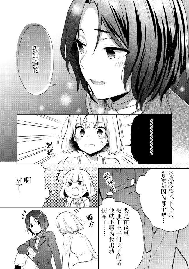第11话 第36页
