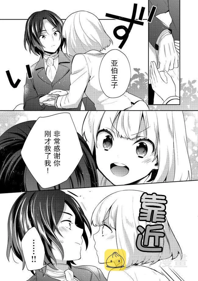 第11话 第37页