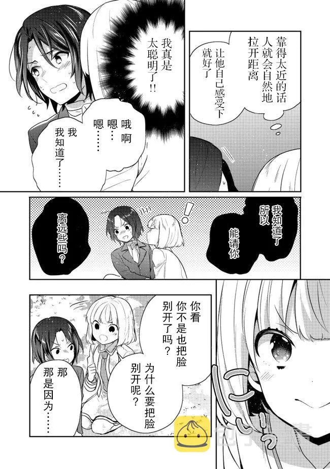 第11话 第38页