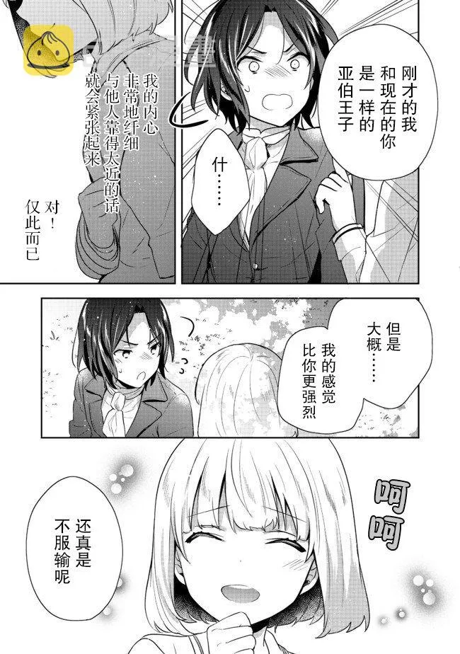 第11话 第39页