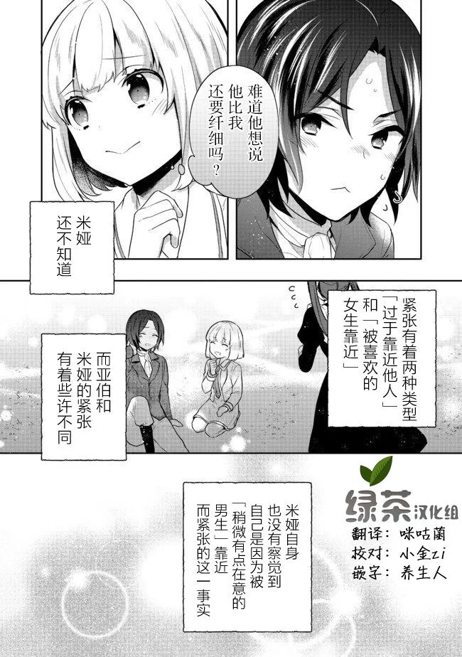 第11话 第40页
