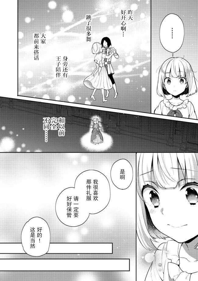 第10话 第2页