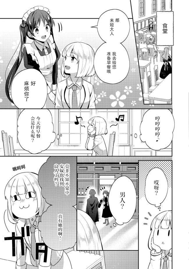 第10话 第3页
